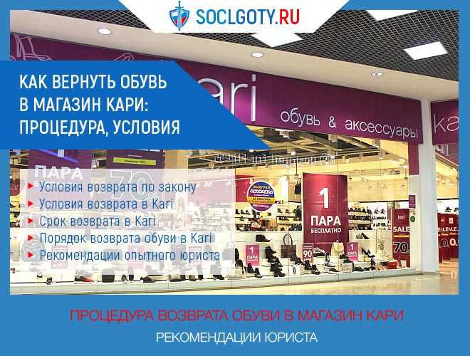 Когда можно вернуть обувь с браком