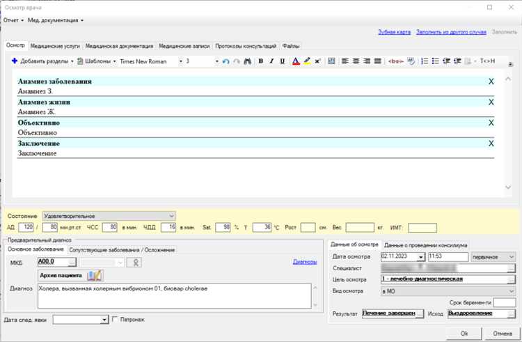 Влияние индивидуальных факторов пациента на время перевода