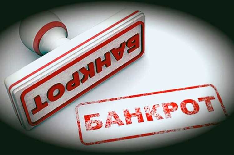 Влияет ли снятие судимости о банкротстве на возможность продажи жилья