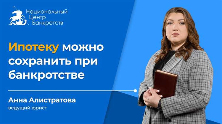 Влияние типа банкротства на сроки одобрения ипотечного кредита