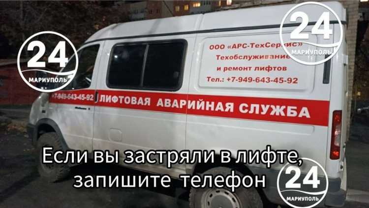 Роль диспетчера при вызове и передаче информации аварийной бригаде