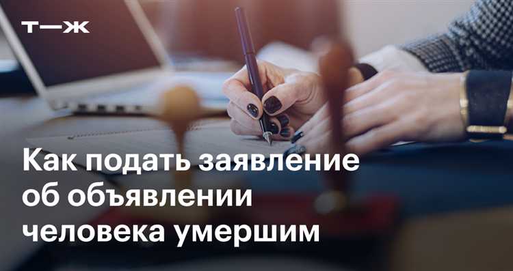 С какого момента начинается отсчет срока безвестного отсутствия