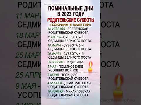 Через сколько суббот 2023 год Через сколько суббот 2023 год