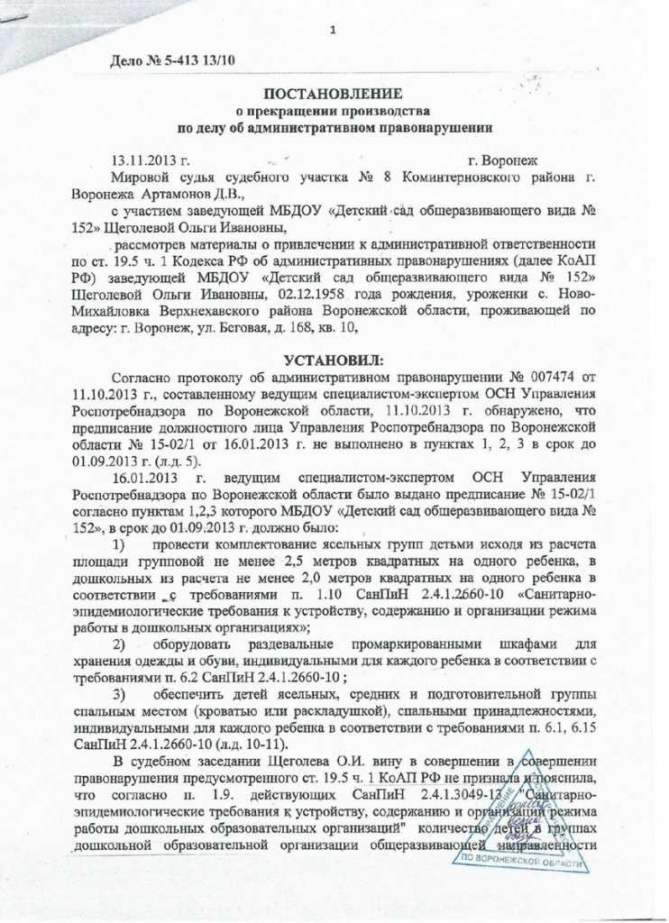 Нормативные сроки рассмотрения дела об административном правонарушении