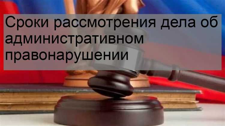 Практика обжалования постановлений, вынесенных с нарушением сроков