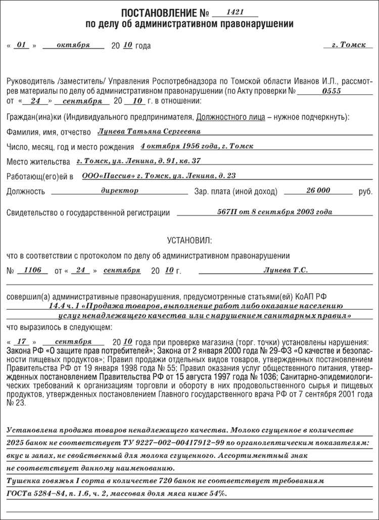 Через сколько выносится постановление об административном правонарушении Через сколько выносится постановление об административном правонарушении