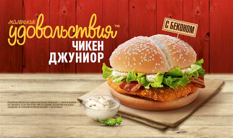 Как спрос на чикен бекон повлиял на решение о его исключении