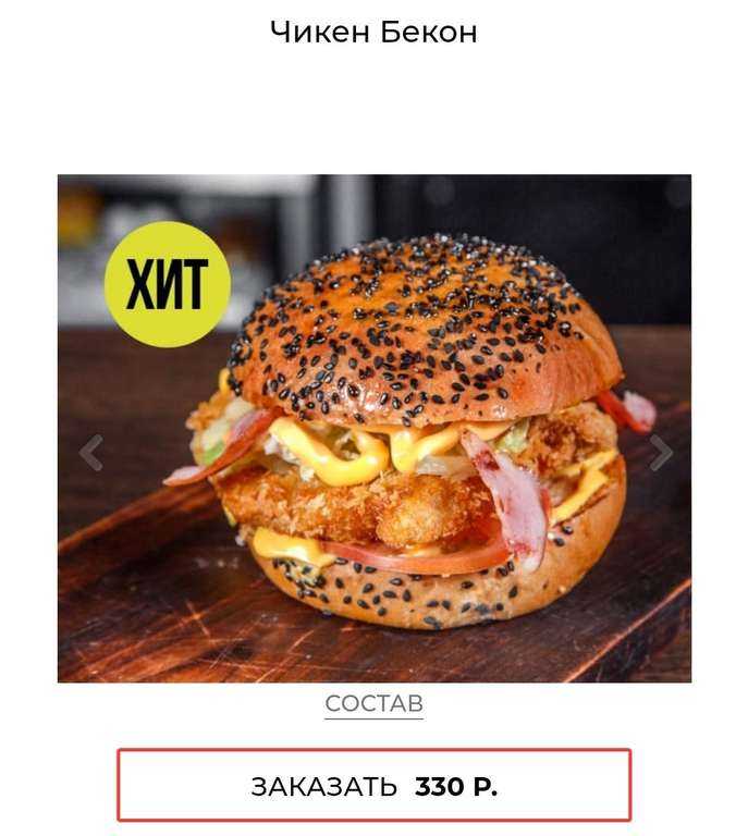 Какие ингредиенты входили в состав чикен бекона и чем они отличались от стандартных позиций