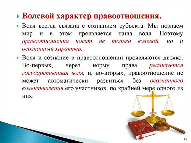 Что включает в себя понятие содержания правоотношения по мнению автора