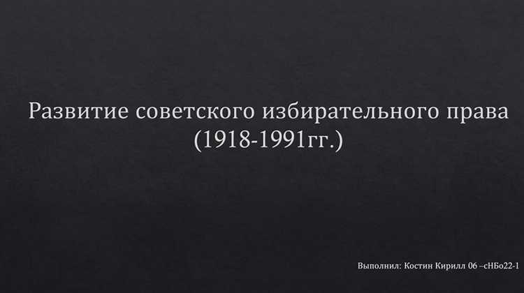 Использование дореволюционного законодательства в переходный период