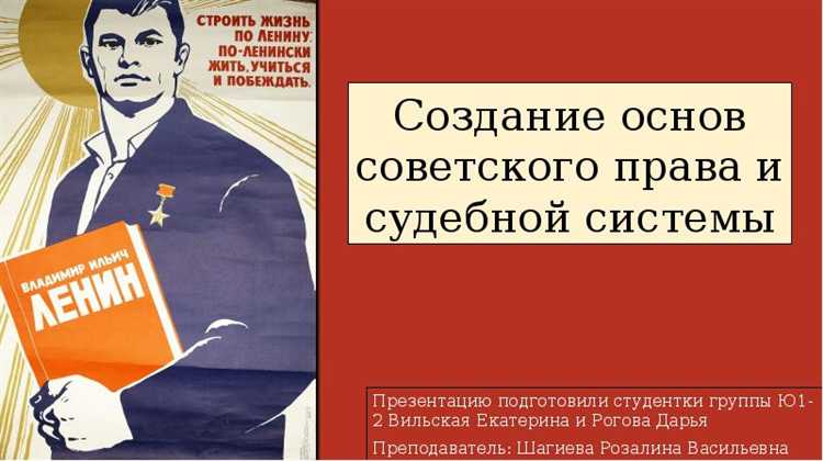 Роль марксистско-ленинской теории в правовом регулировании