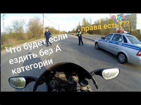 Какой штраф предусмотрен за езду без очков при наличии отметки