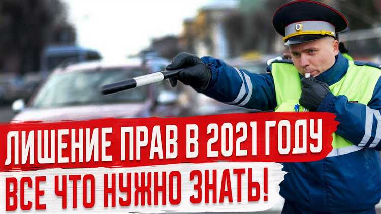 Как влияет наличие судимости на наказание за поддельные права