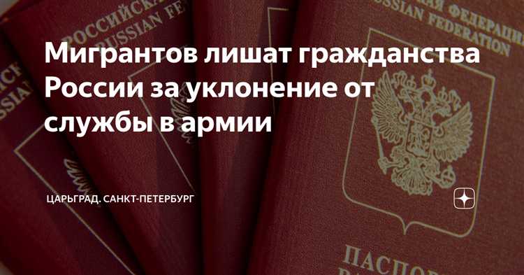 Влияет ли лишение гражданства на семью и детей