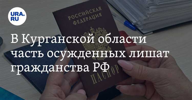 Какие права теряются вместе с гражданством