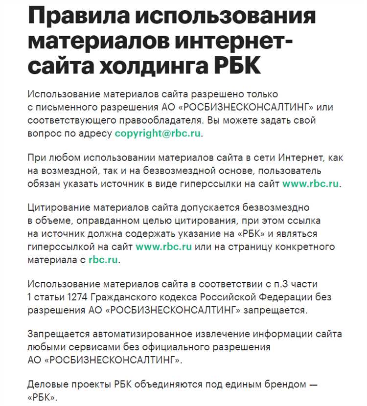 Что делать, если ваш контент нарушает чьи-то авторские права