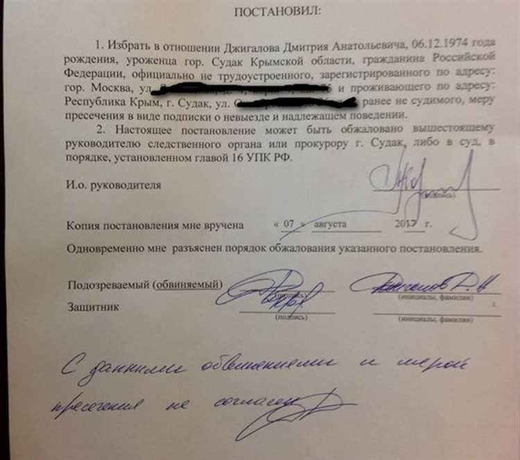 Какие последствия ждут поручителя при нарушении подписки