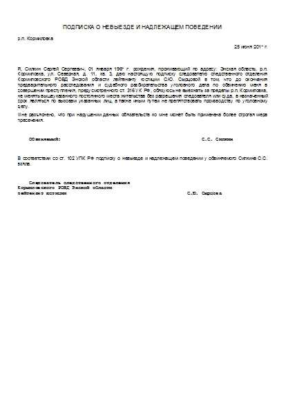 Можно ли обжаловать ужесточение меры пресечения