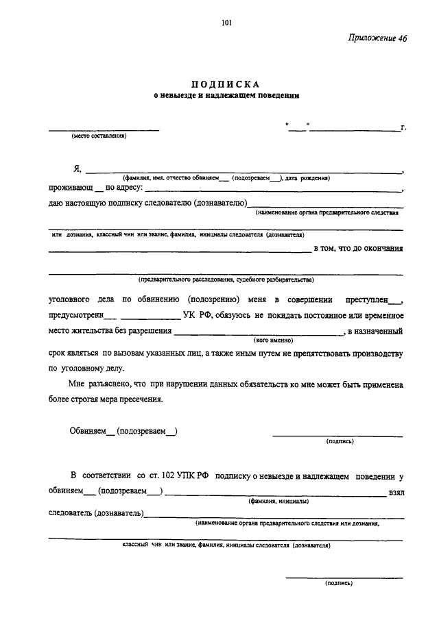 Как фиксируется факт нарушения и кто это устанавливает