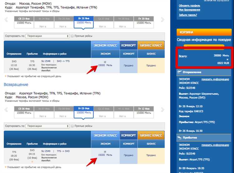 Что будет если не использовать ваучер аэрофлота Что будет если не использовать ваучер аэрофлота