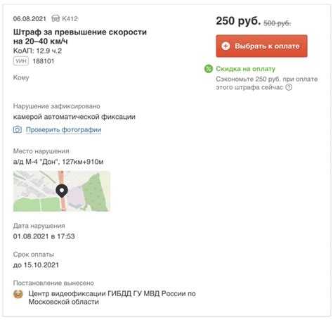 Что будет если не оплатить штраф гибдд Что будет если не оплатить штраф гибдд