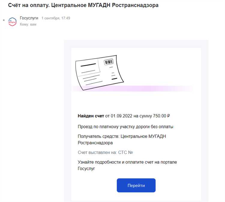Сроки и порядок оплаты штрафа за безбилетный проезд