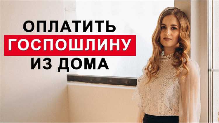 Как определить срок для оплаты госпошлины по судебному решению