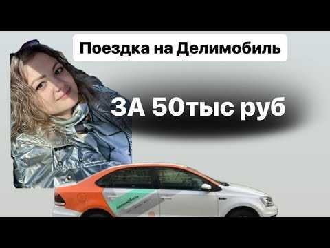 Что будет если не платить штраф делимобиль Что будет если не платить штраф делимобиль