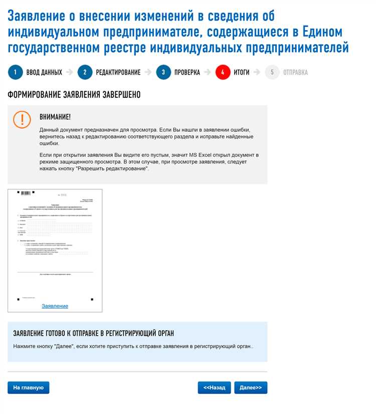 Можно ли работать без подтвержденных кодов ОКВЭД