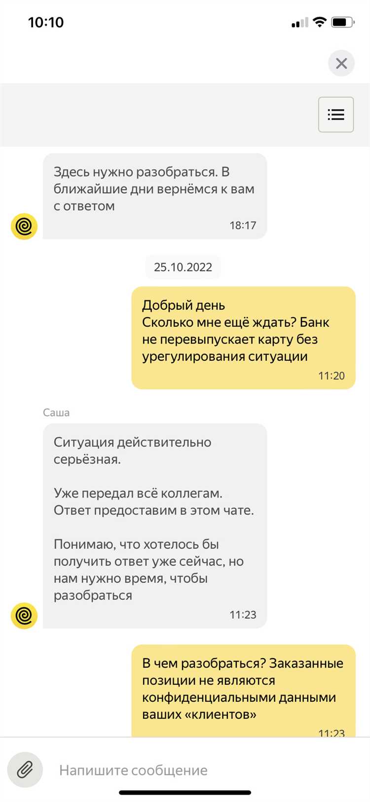 Что будет если не вернуть сумку яндекс еда Что будет если не вернуть сумку яндекс еда