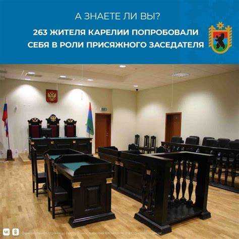 Юридическая ответственность за неявку присяжного заседателя