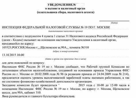 Когда налоговая вправе требовать явку и по каким основаниям