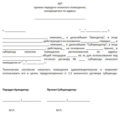 Последствия незарегистрированного договора аренды в Росреестре