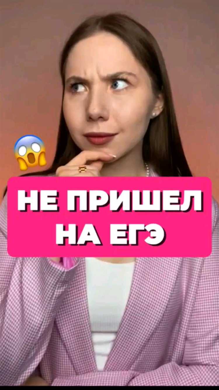 Как оформить заявление на пересдачу после неявки