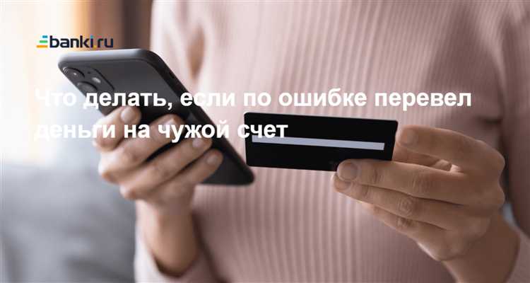 Что будет если отправить деньги на закрытый счет