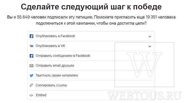 Что будет если подписать петицию Что будет если подписать петицию