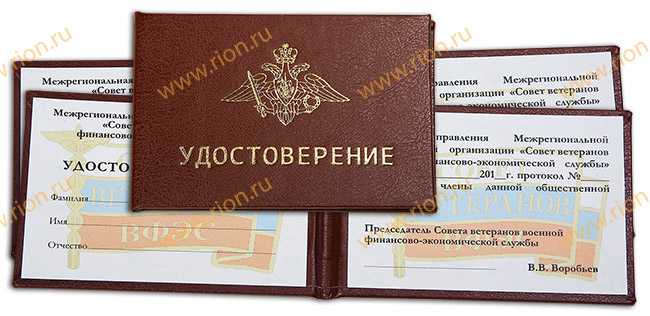 Что будет если потерял служебное удостоверение ржд Что будет если потерял служебное удостоверение ржд