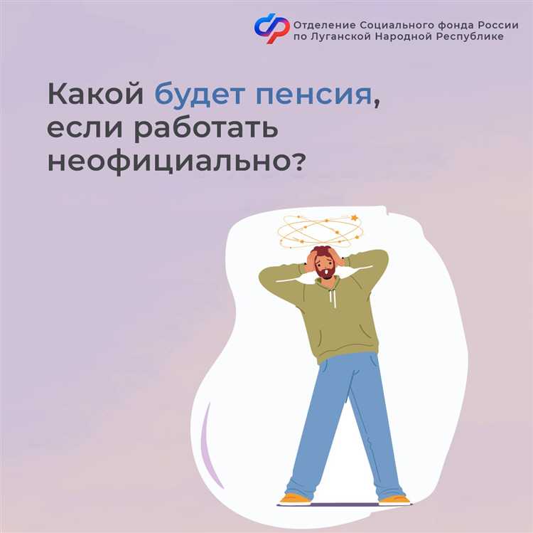 Невозможность получения оплачиваемого больничного и отпуска