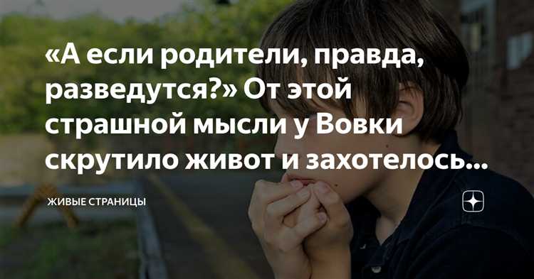 Где и с кем будет жить ребенок после развода