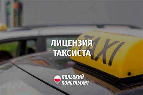 Административные штрафы за работу без лицензии на личном автомобиле