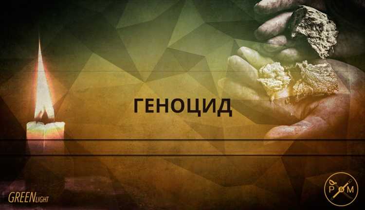 Роль потерпевших в судебных процессах по делам о геноциде