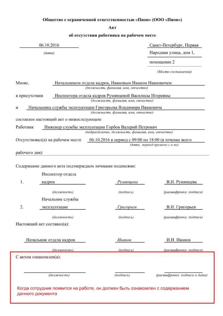 Какие записи вносятся в трудовую книжку при увольнении за прогул