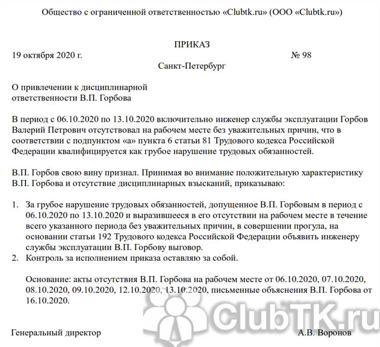 Может ли работодатель уволить за прогул без предупреждения