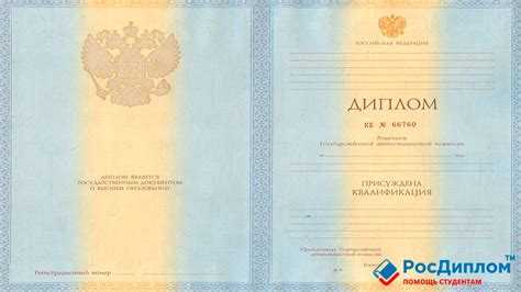 Что происходит при проверке диплома работодателем или госорганом