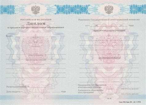 Как отреагирует учебное заведение на факт подделки диплома