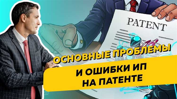 Практические рекомендации по предотвращению просрочек оплаты патента