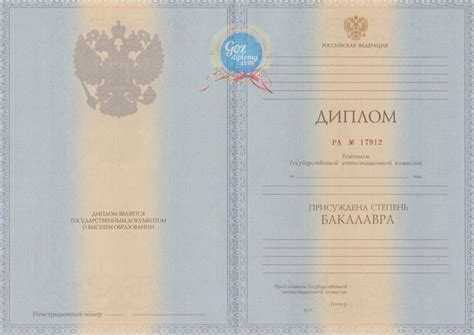 Данные об учебном заведении и аккредитации