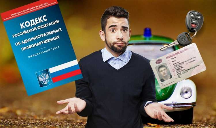 Возможность компенсации ущерба пассажиру при поездке с водителем без прав