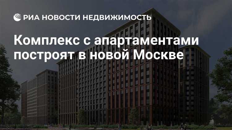 Возможности перевода апартаментов в жилой фонд