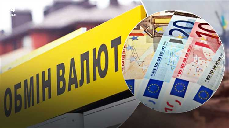 Как валютные спекуляции и объем торгов могут изменить курс евро в мае